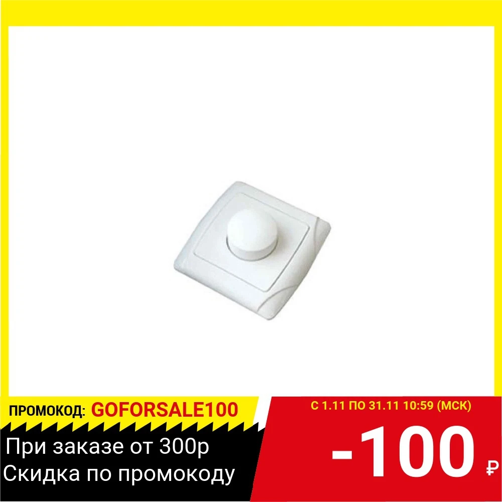 Диммер TDM SQ1805-0009 светорегулятор RL 600Вт белый ''онега'' | Лампы и освещение