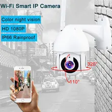 1080P PTZ IP камера Wifi уличная беспроводная Wifi камера безопасности Pan Tilt цифровой зум 2MP сеть видеонаблюдения детский монитор