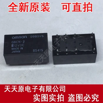 

Free Shipping 10PCS/LOT G6CN-2-12VDC DIP Electric Relay