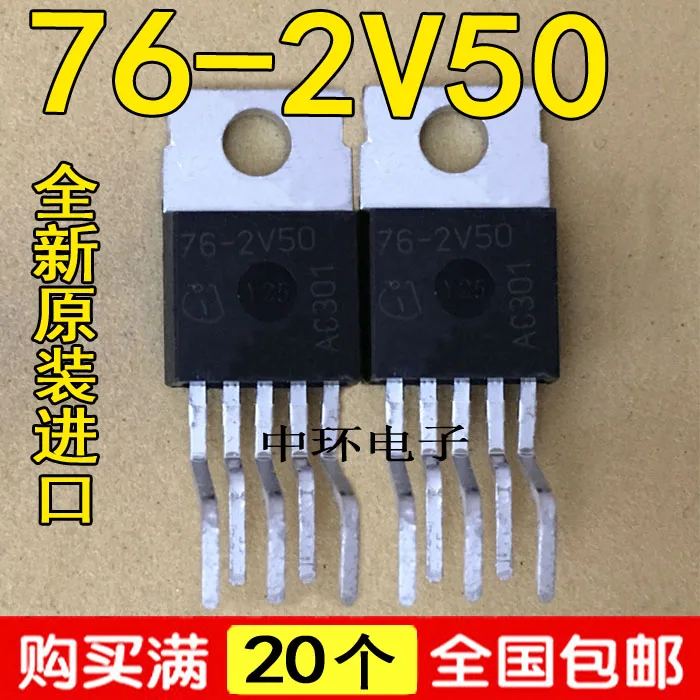 5 шт./лот 76-2V50 7G-2V50 высокое качество