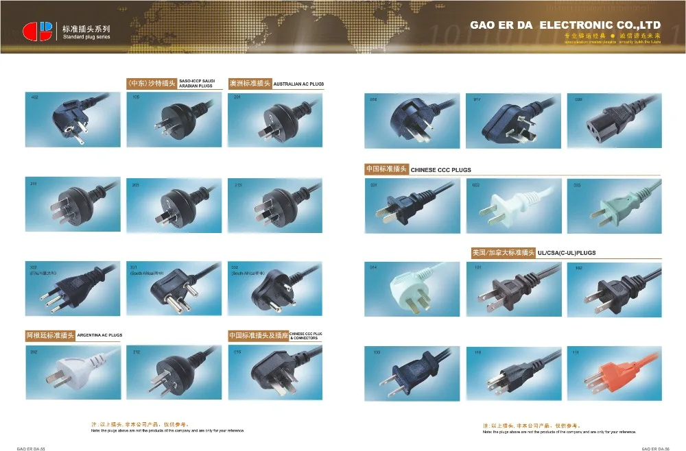 插头Plug-1(仅供参考)