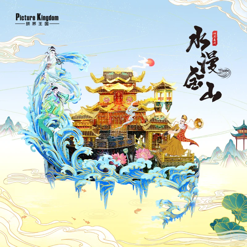 

PMA Model 3D Metal Puzzle Jinshan Mountain DIY Laser Assemble Jigsaw Model Kits Puzzles for Adult