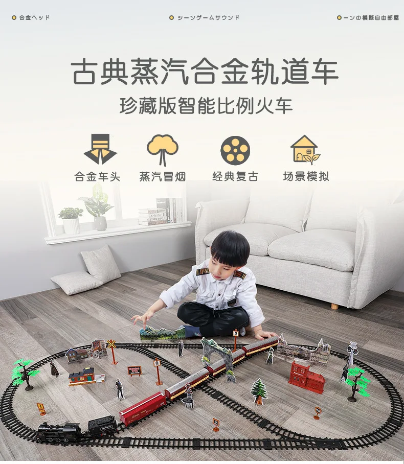Дымовая электрическая дорожная модель игрушечного железного поезда Ретро паровой поезд игрушки мальчиков забавная игра домашние