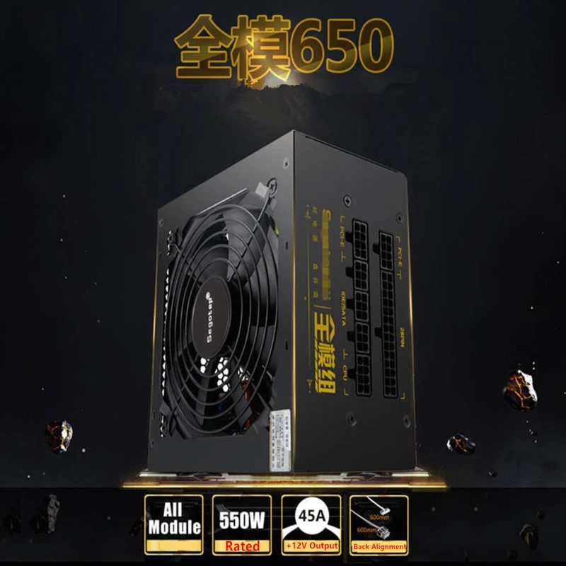 ПК PSU для Segotep GTX1080 2080 тихий источник питания 550 Вт блок питания полный модуль 650