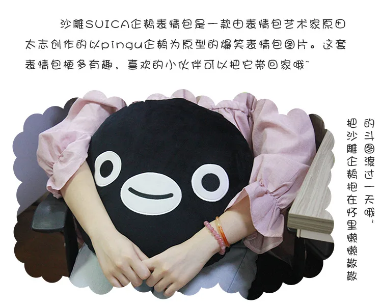 Mei Qi Toy Japan Suica Penguin Expression Related Products Plush Pillow Cute Back Cushion Gift Customizable