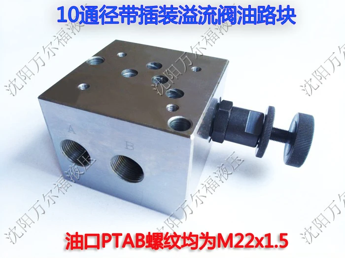 10-diameter-electromagnetic-reversing-valve-baseplate-with-cartridge-overflow-valve-r03-ise-oil-circuit-block-integrated-block