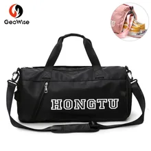 Уличные сумки для йоги, фитнеса, тренажерного зала, нейлоновая сумка, для влажного и сухого плавания, спортивная сумка для спортзала, сумки для женской обуви, сумка для путешествий, тренировок, спорта