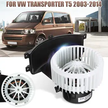 

Car Front A/C Heater Blower Fan Motor RHD For VW Transporter T5 2003-2014 Right Hand Driver 7E0819021C 7H2819021A/B 7E2819021C