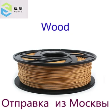 

Yousu Wood 3D Printer Wood Filament 1.75mm 1Kg/0.5Kg for 3D printer