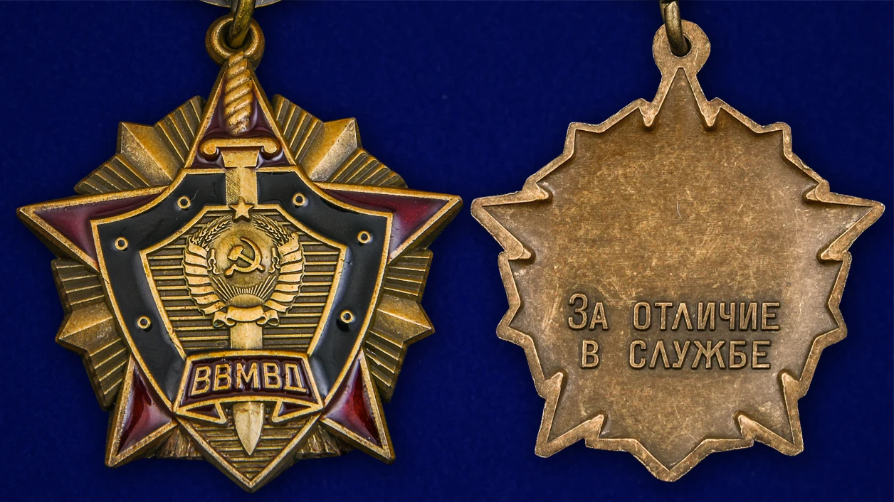 Рисунок 4 - Знак "За отличие в службе