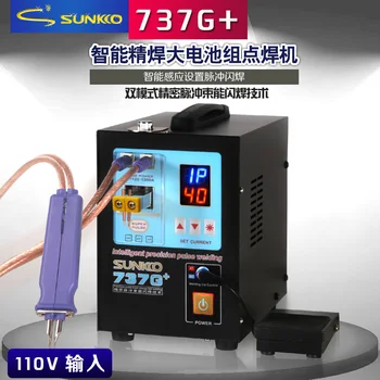 Best 18650 Lithium Battery Spot-Welder S737g +110V Automatic Induction Spot Welding Battery Fast Welding Butt Welding Machine