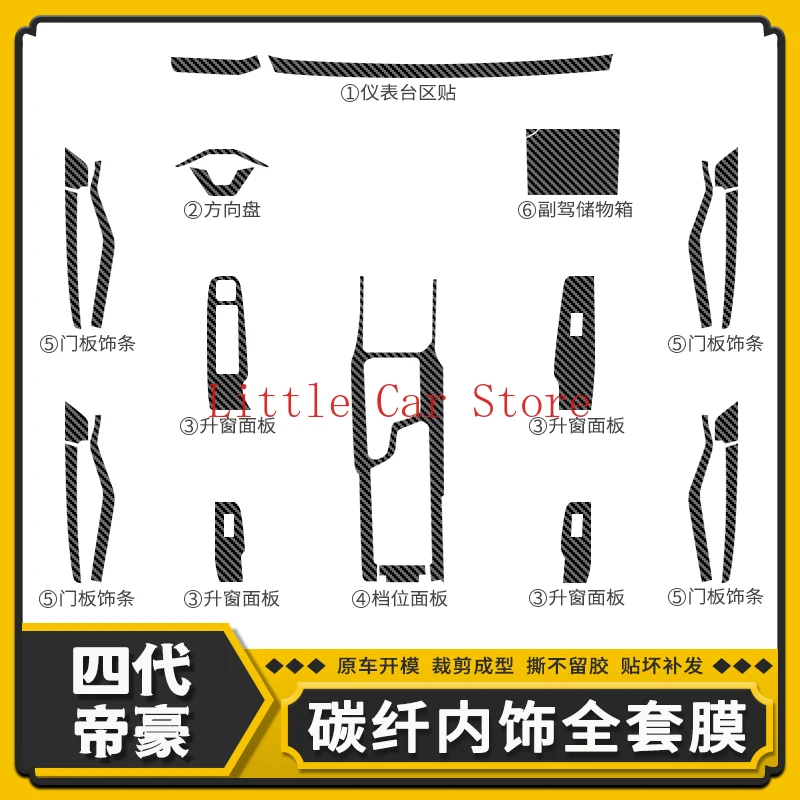 

For Geely Emgrand 2022 Car Carbon Fiber Center Console Interior Modification Decorative Film Sticker Car Accessories