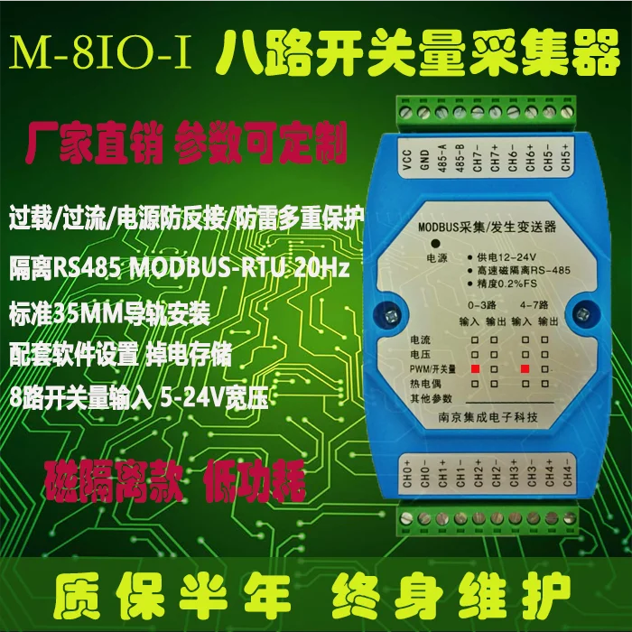 

Digital Io Acquisition Module Converted to Rs485 Modbus 8-channel Switch Input and Output Isolation