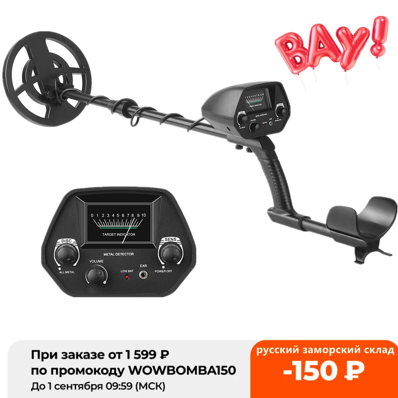 Портативный профессиональный Подземный металлоискатель подземный