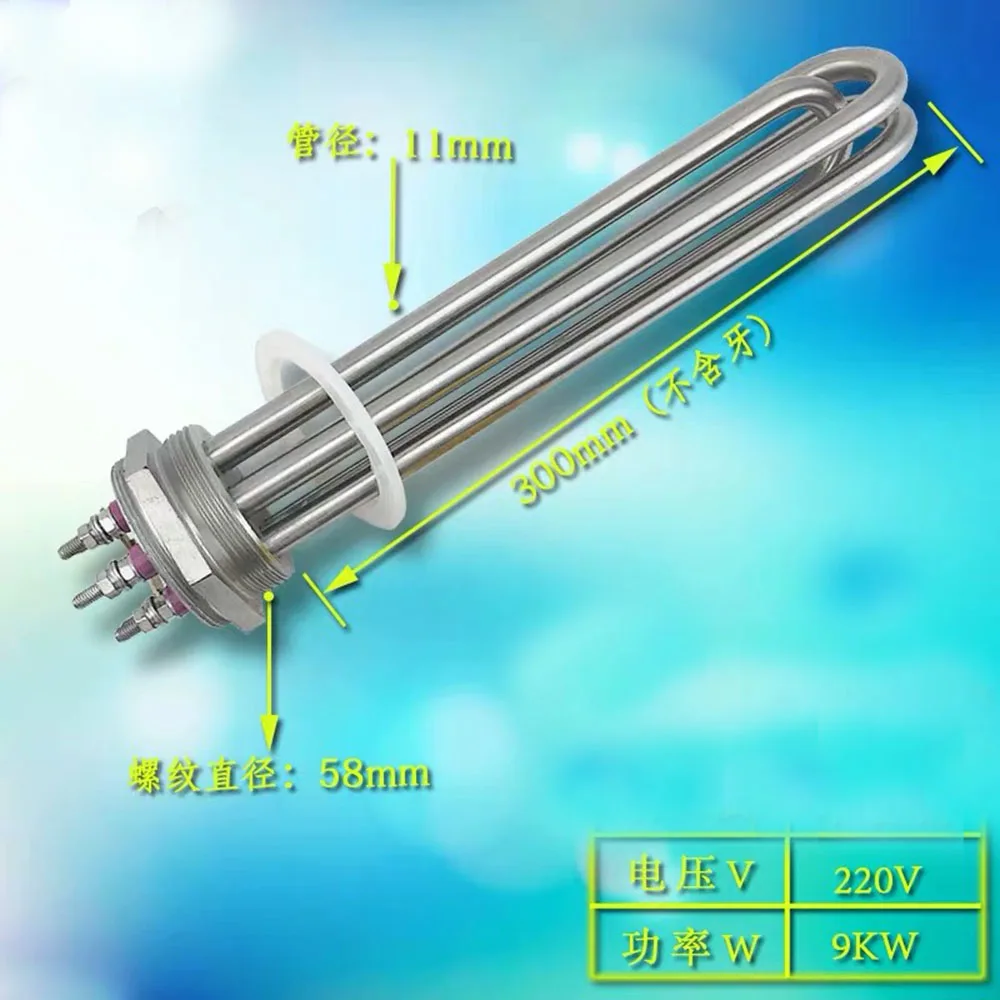 DN50 Нагревательный элемент 3/6/9/12KW U образный 220V электрическая нагревательная трубка HeSiater трубка Диаметр 11 мм для резервуар для воды - Цвет: 9KW