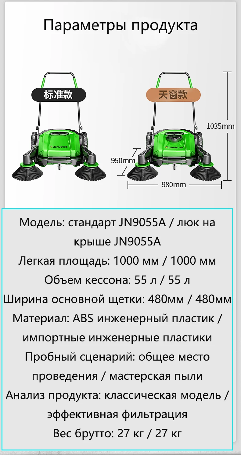 JIE NUO промышленная уборочная машина ручной толкающей уборочной машины заводской цех и безприводной уборочной машины