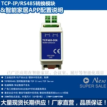 Rail-type Tcpv конвертер Быстрый Sicong контроллер 4 Универсальный автобусный шлюз последовательный порт сервер