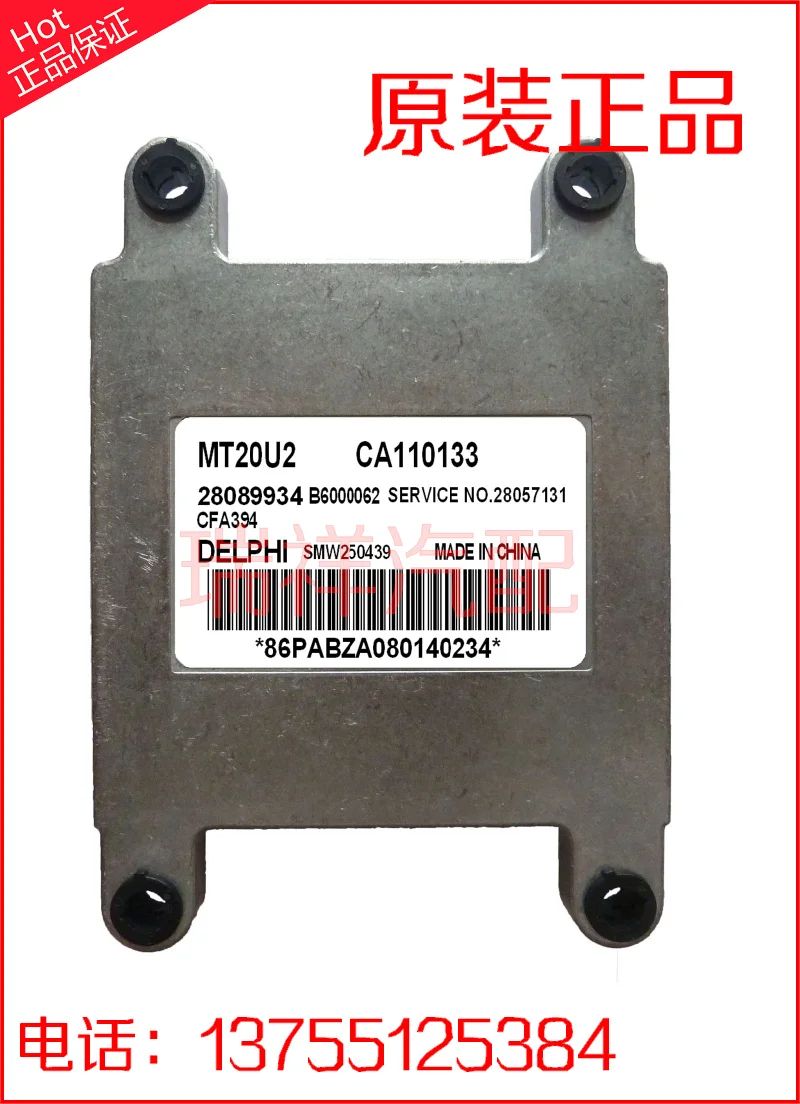 Компьютерная плата двигателя автомобиля 28089934 CA110133 SMW250439