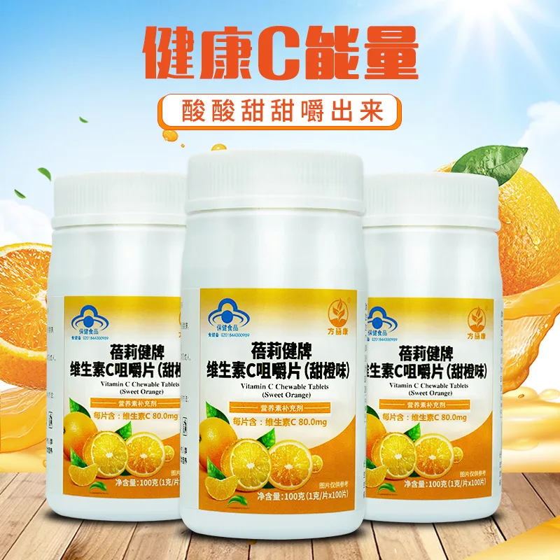 Fang Likang витамин с жевательные таблетки апельсиновый вкус детские кальция