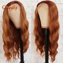 Oxeely коричневый парик#33 длинные волнистые синтетические парики на шнуровке жаропрочные 180 плотность безклеевой натуральный парик с волнистыми волосами для женщин