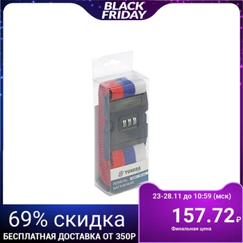 

Belt for a suitcase or bag with a TUNDRA combination lock, "Tricolor" 3608777