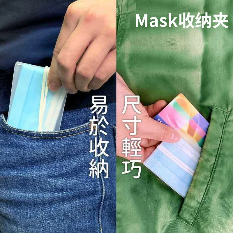 

10pcs/set mask cover protection PP pocket for mask easy take holder