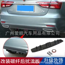 Автомобильный ABS задний бампер Акула плавник шасси дефлектор потока углеродного волокна шаблон Акула плавник задний бампер спойлер 84 см