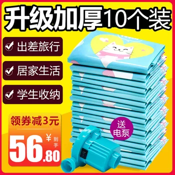 

Vacuum Compression Bag Set Organizing Storage Bag Medium Blanket Clothes Clothing Storage Storage Useful Product Luggage