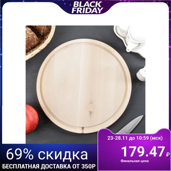 

Round chopping board "Fortuna", solid birch, d = 20 cm