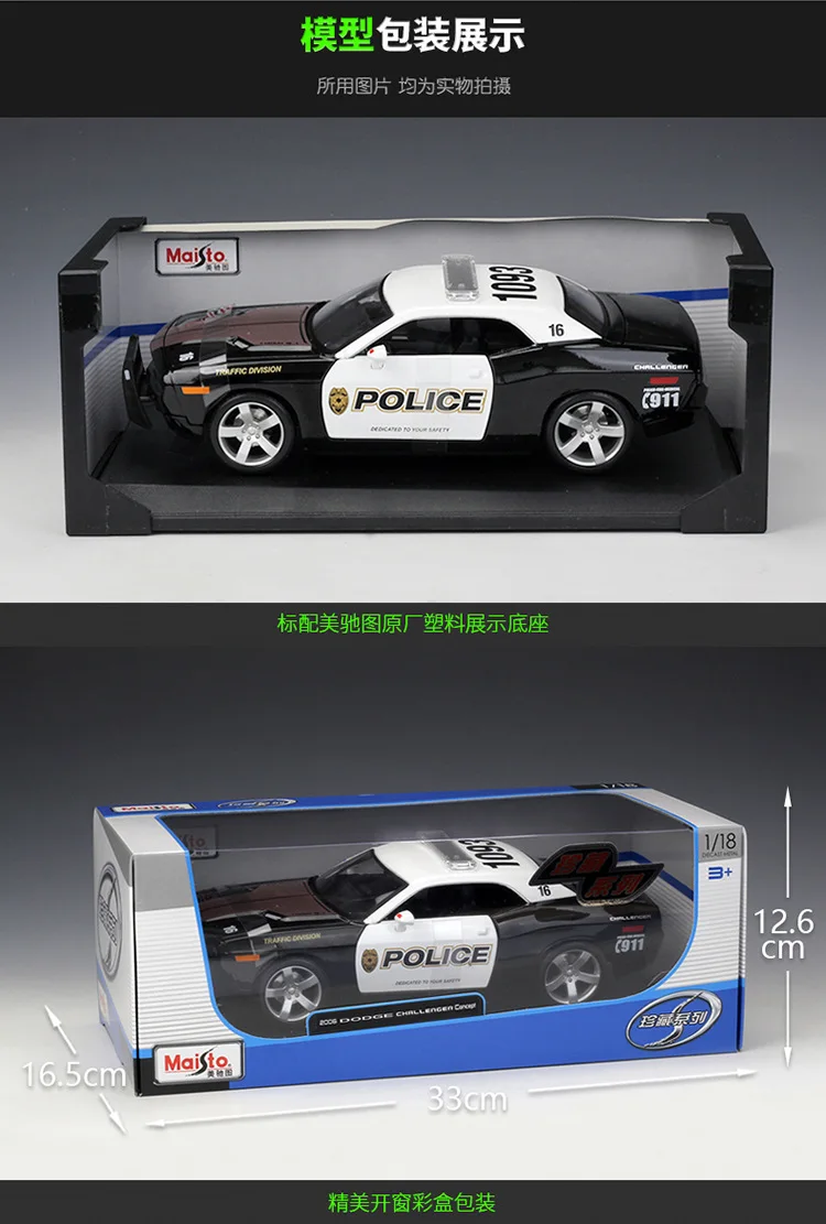 Maisto 1:18 2006 Dodge Challenger Concept-police Simulation