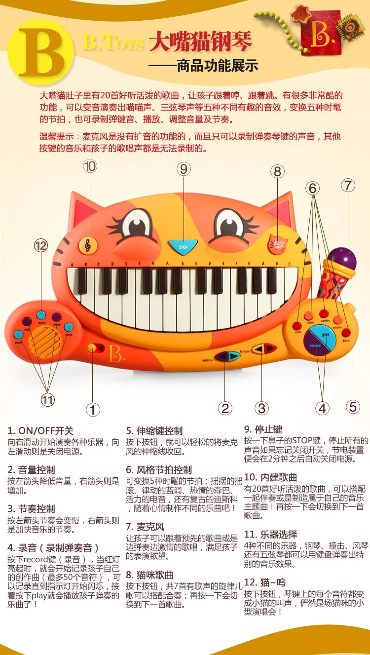 B. Toys mouthcat пианино детская игрушка пианино Раннее детство развивающая игрушка