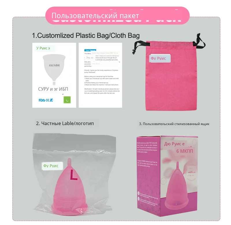 Copa Menstrual  (1)