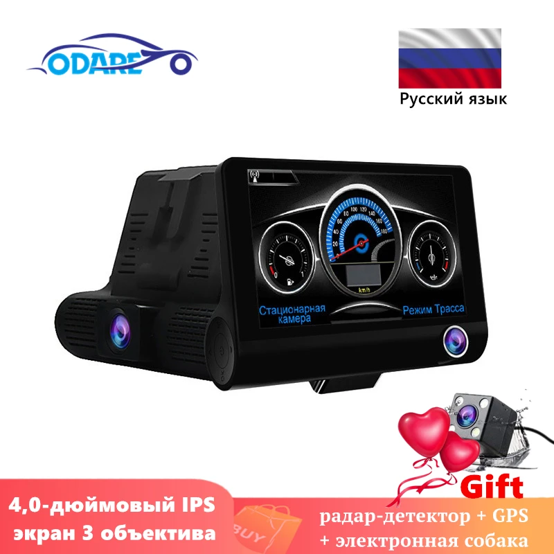 Odare 3-в-1 dvr Русская озвучка Автомобильный видеорегистратор, радар-детектор, быстрая камера, тремя объективами перемещение Скорость измерительный видео Регистраторы Dash Cam Registar