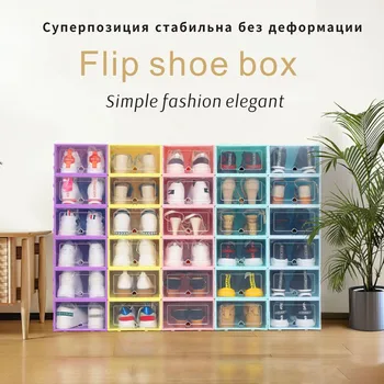 

Thicken shoe box Multi-Purpose multicolor plastic Foldable stackable Shoes Box Portable Environmental Storage Boxe Combination