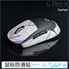 BTL DIY Handmade Non Slip Suck Sweat Mouse Skin Skates for Logitech G Pro X Superlight GPW G Pro Wireless Without Mouse ► Photo 3/5