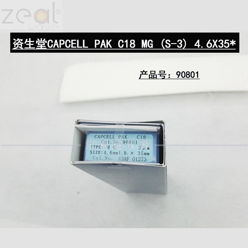 Для колонки Shiseido CAPCELL PAK C18 MG(S-3) Артикул № 90801