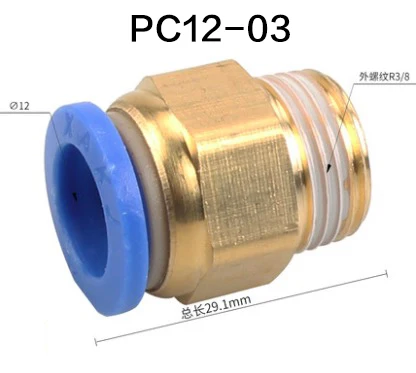 PC Air Pneumatic 10 12 мм 6 8 мм 4 мм шланговая трубка 1/" BSP 1/2" 1/" 3/8" наружная резьба соединитель воздушной трубы быстрое соединение латунный фитинг - Цвет: PC12-03