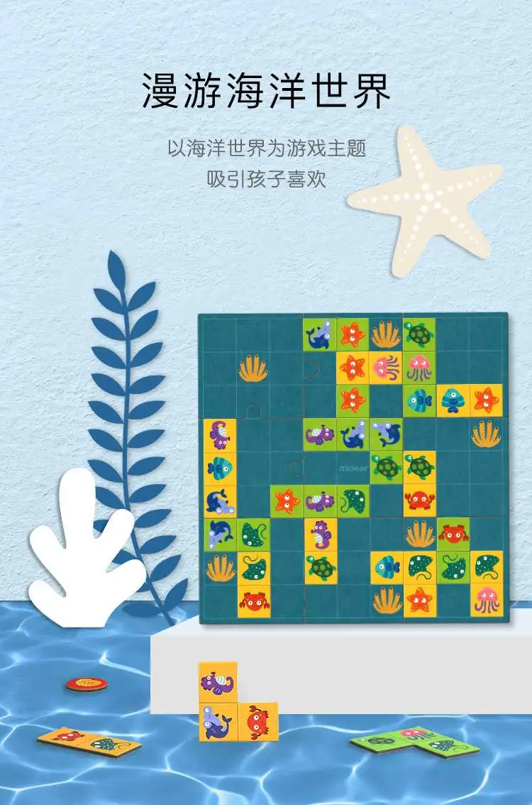 MiDeer Mi Deer стиль Детские океаны Пасьянс игра обучающая игрушка обучающая логическая Интерактивная настольная игра