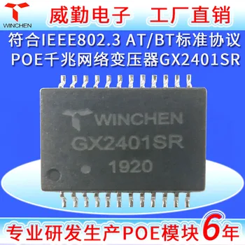 

PoE Dedicated Gigabit Network Transformer GX2401SR Network Filter Thick Coil Can Over-current