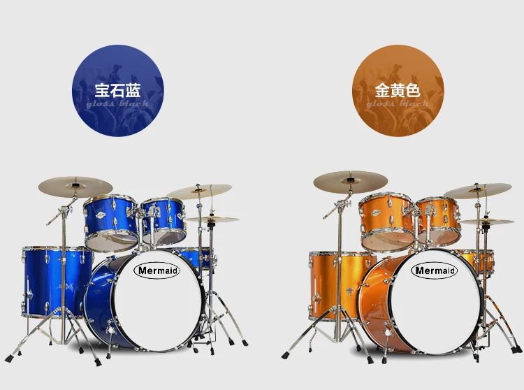 Барабаны для детей и начинающих взрослых Mermaid5 барабаны 2 Hi-Hat 3 Hi-Hat 4 Hi-Hat стойки профессионального класса клен 1001-3000