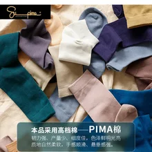 Pima хлопковые высокие носки на осень/зиму мужские и женские