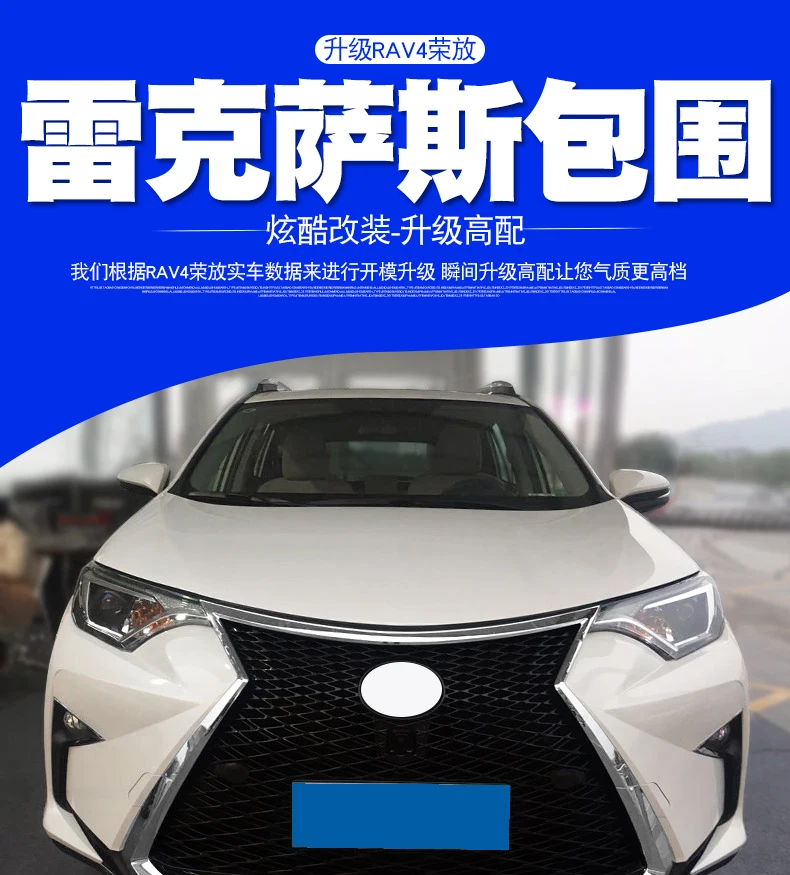 Автомобильный Стайлинг для Toyota RAV4 RAV-4- Lexus стиль спереди/после двигателя машина решетка гриль сети капот палка крышка отделка