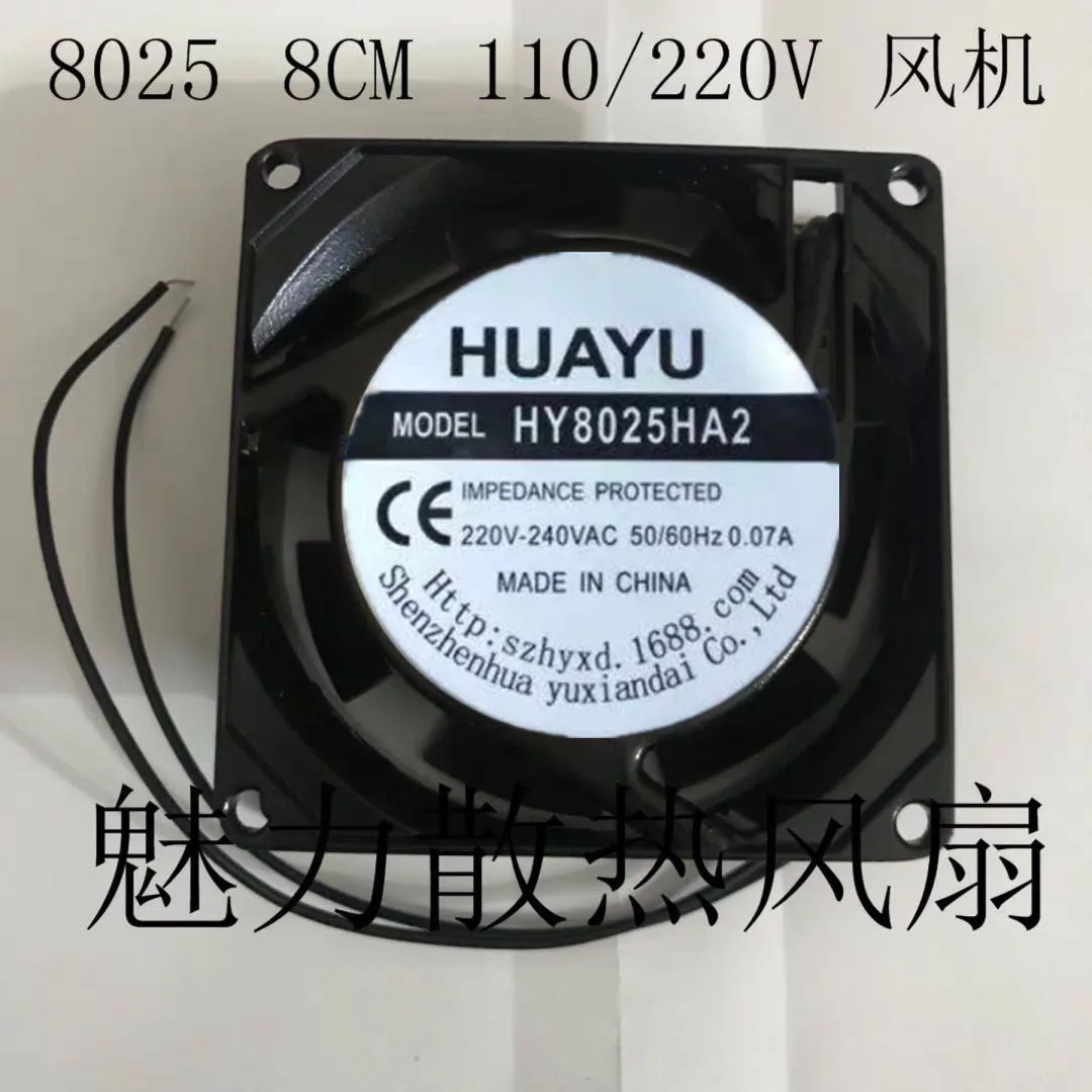 

Вентилятор охлаждения сервера HUAYU HY8025HA2, 220 В переменного тока, 240 А, 80x80x25 мм, 2 провода