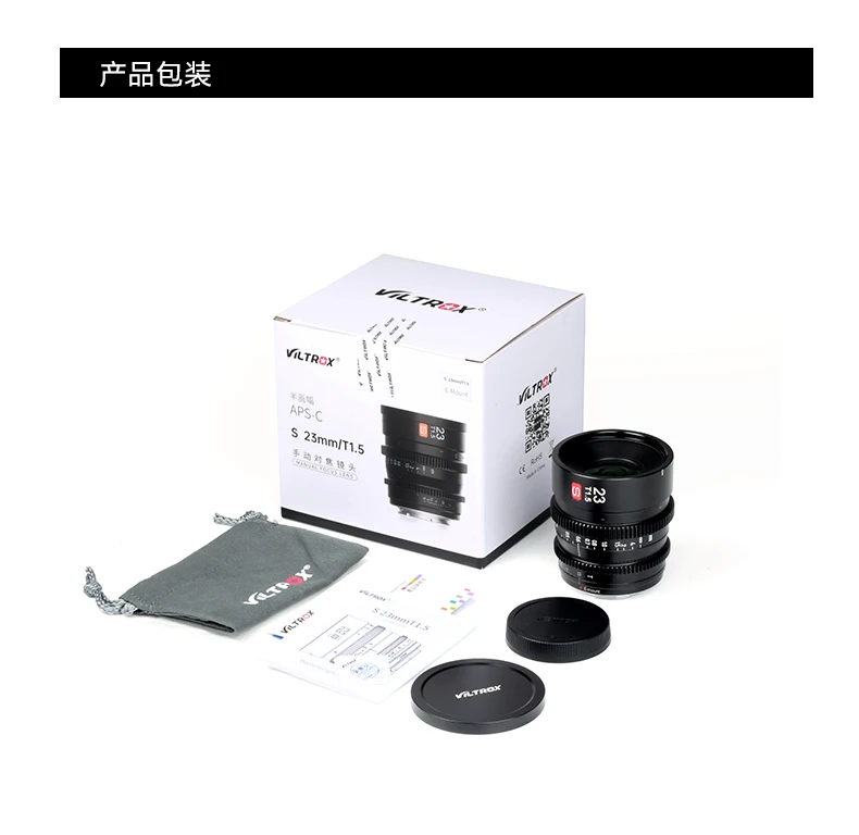 Viltrox S23mm 23ミリメートル33ミリメートル56ミリメートルT1.5 APS-C 
