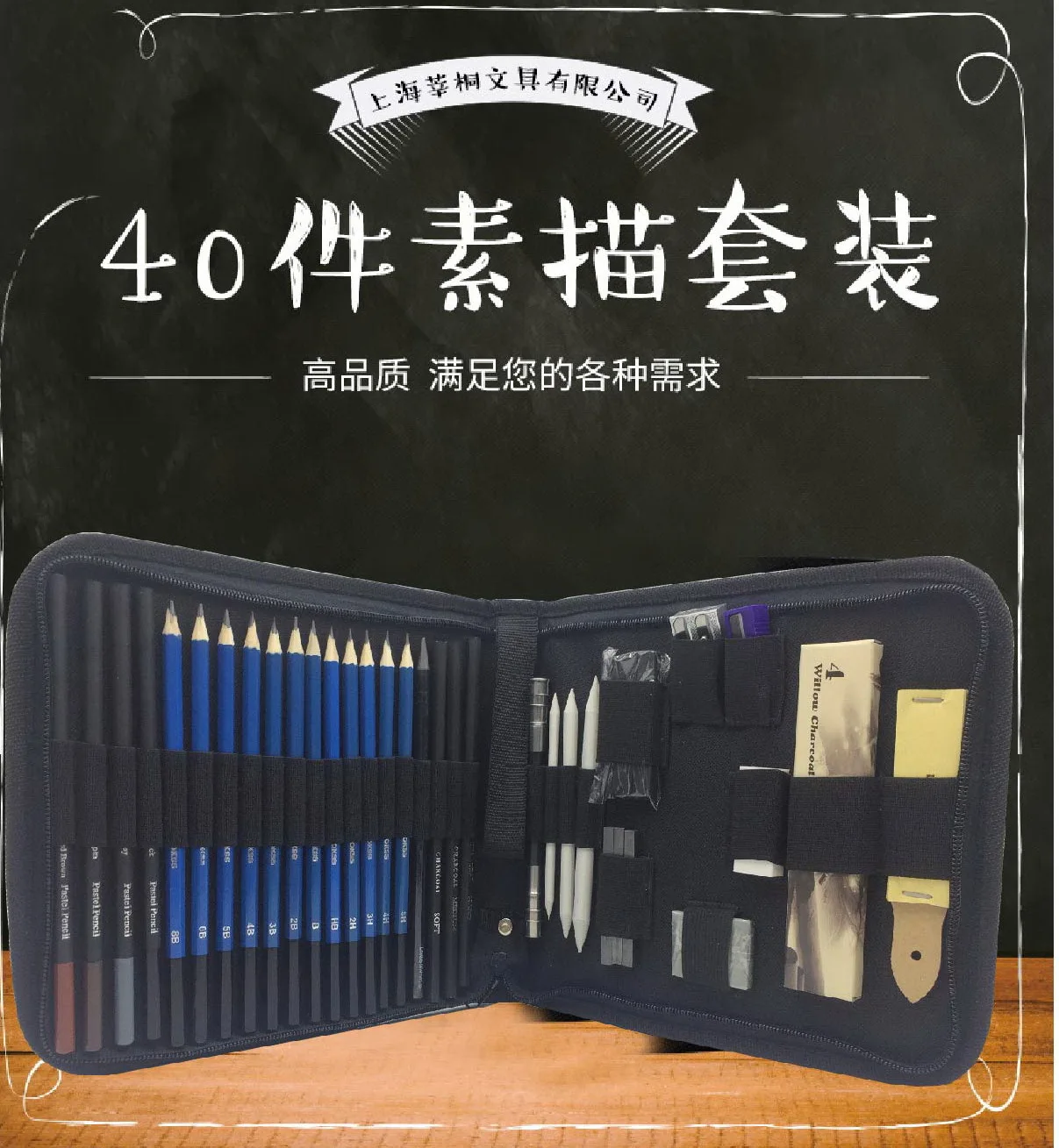 New Style Zipper Cloth Bag Kit Sketching Pencil Fine Art Painted Engineering Drawings Design Painted Pencil 40-Piece Set