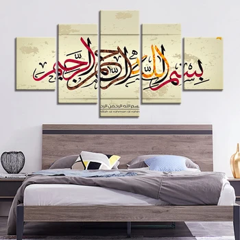 

Poster Art Paintings Canvas Poster Print 5 Panels Islamic Religion Picture Home Decor Wall Art