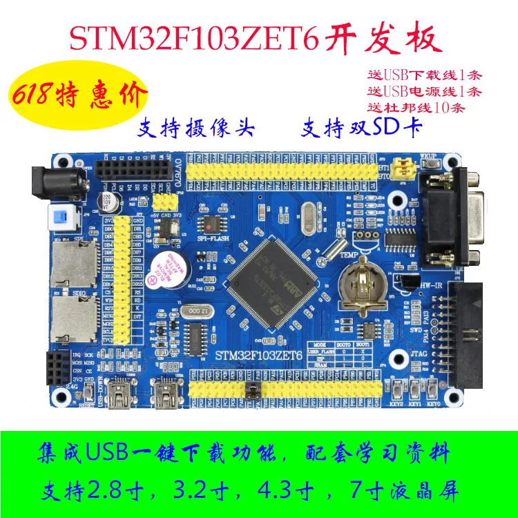 

Stm32f103zet6 Development Board Stm32f3 Core Board M3 Core Board Arm Development Board Cortex-M3