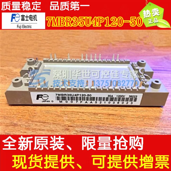 7MBR35U4P120-50 7MBR35VP120-50 7MBR50VP120-50-HSKK