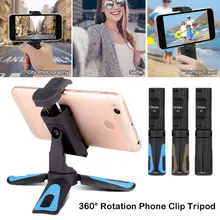 Универсальный мини-штатив вращающийся настольный и ручка стабилизатор для камеры мобильного телефона Go Pro с зажимом для держателя сотового телефона