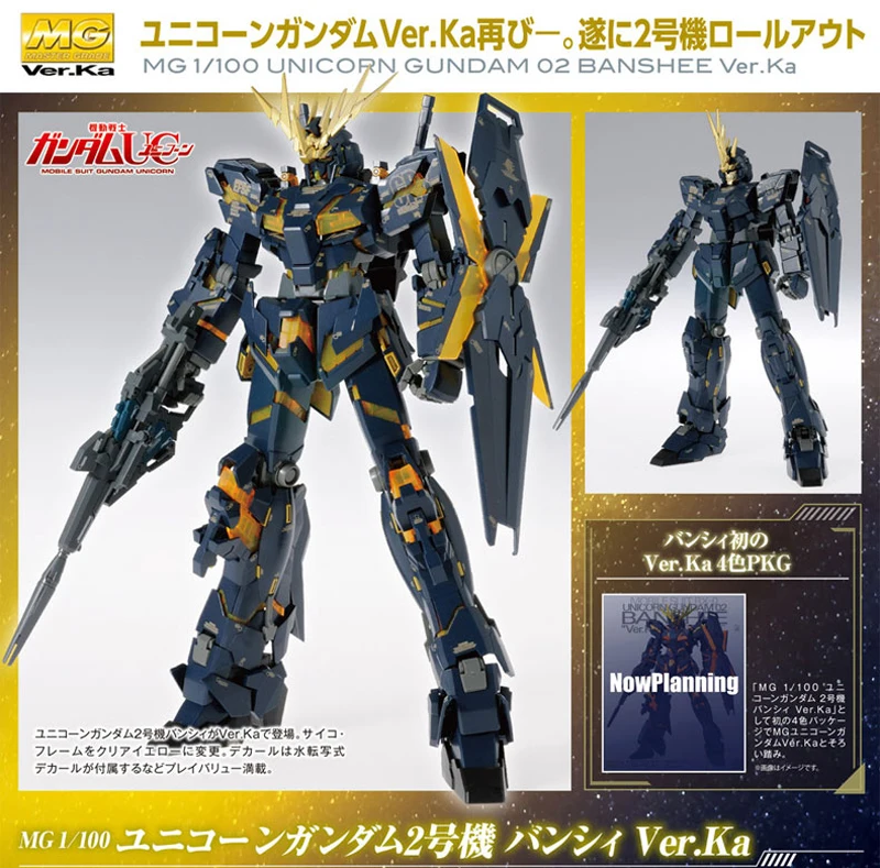 Original Bandai Gundam Anime Figure Mg 1 100 Rx 0 Unicorn Gundam 02 Banshee Effectsanime Action Figures Model Modification Toys Action Figures Aliexpress Original Bandai Gundam Anime Figure Mg 1 100 Rx 0 Unicorn Gundam 02 Banshee Effectsanime Action Figures Model Modification Toys Action Figures Aliexpress